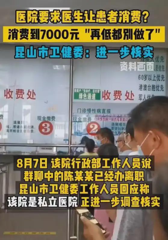 江苏医院爆料事件始末视频,真相与争议的交织  第3张