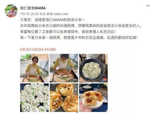 做菜的爆料拍视频收入,做菜爆料如何月入过万  第3张