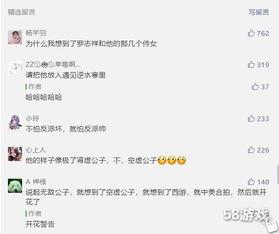 最新鲜的爆料,娱乐圈最新重磅爆料,真相令人震惊! 第2张 最新鲜的爆料,娱乐圈最新重磅爆料,真相令人震惊! 第2张