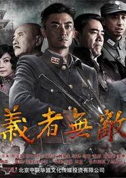 者无敌全集在线观看,在线观看,领略绝世英雄的传奇人生 第2张 者无敌全集在线观看,在线观看,领略绝世英雄的传奇人生 第2张