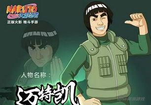 火影爆料迈特凯是谁啊视频,火影世界中的神秘英雄——迈特凯身份大揭秘 第1张 火影爆料迈特凯是谁啊视频,火影世界中的神秘英雄——迈特凯身份大揭秘 第1张