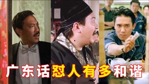 粤语搞笑电影在线观看,经典搞笑电影在线盛宴 第1张 粤语搞笑电影在线观看,经典搞笑电影在线盛宴 第1张