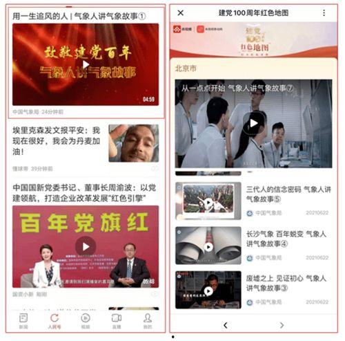 兰州气象局爆料事件视频,揭秘背后真相 第3张 兰州气象局爆料事件视频,揭秘背后真相 第3张