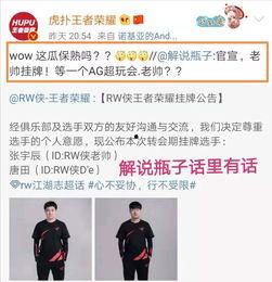 瓶子解说最新爆料视频 第3张 瓶子解说最新爆料视频 第3张